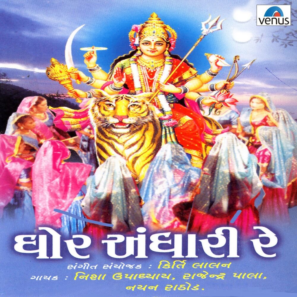 Picture of Nayan Rathod