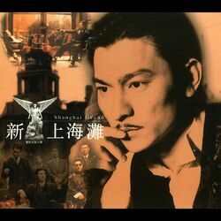 Picture of Andy Lau
