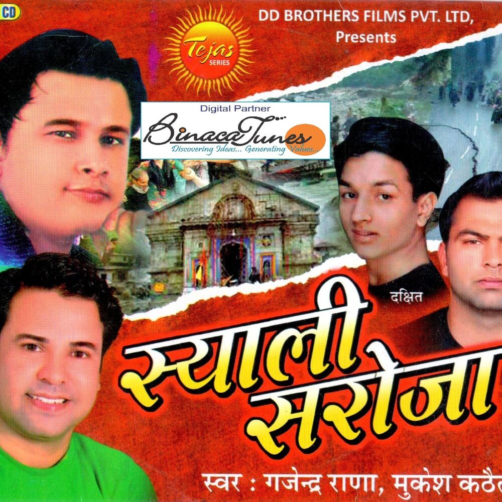 Picture of Gajendra Rana