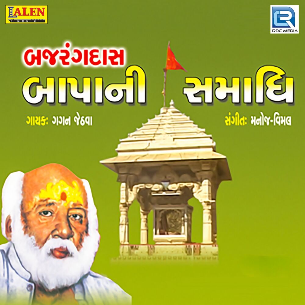 Picture of Gagan Jethva
