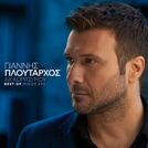Giannis Ploutarhos