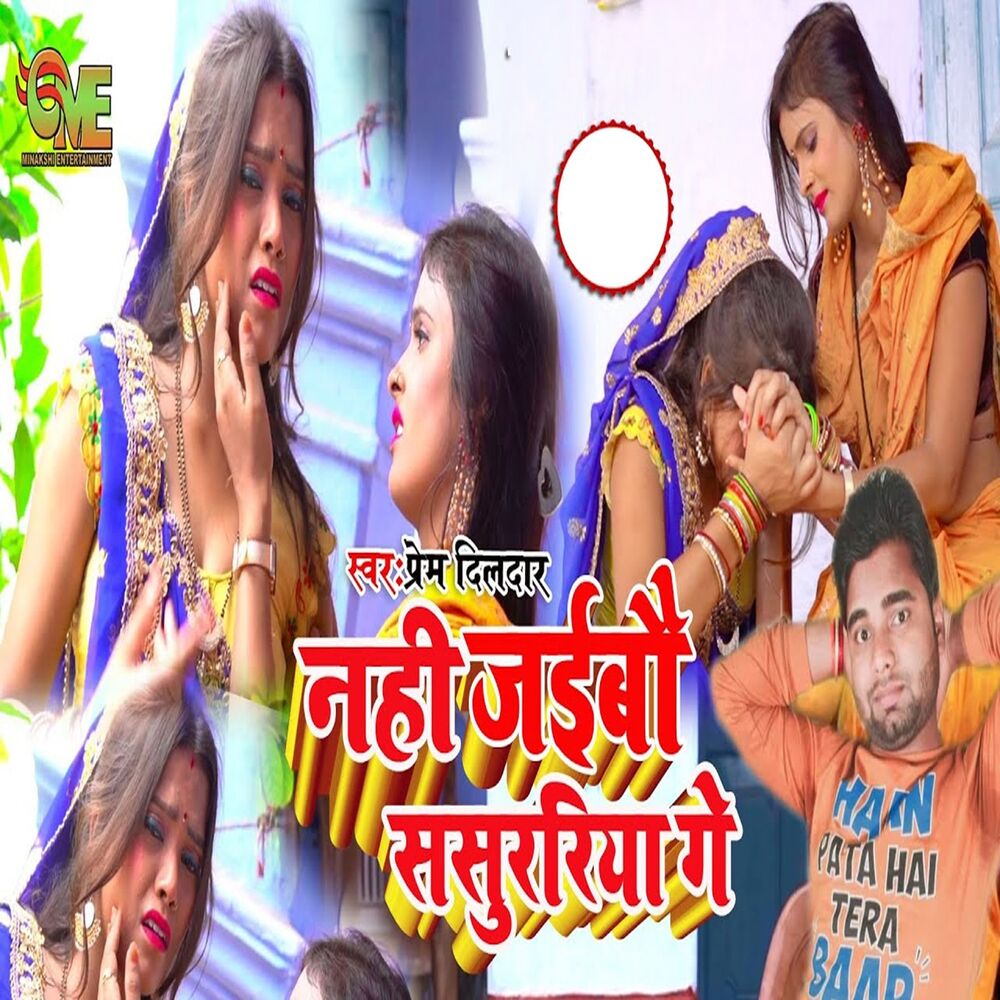 Picture of Prem Dildar