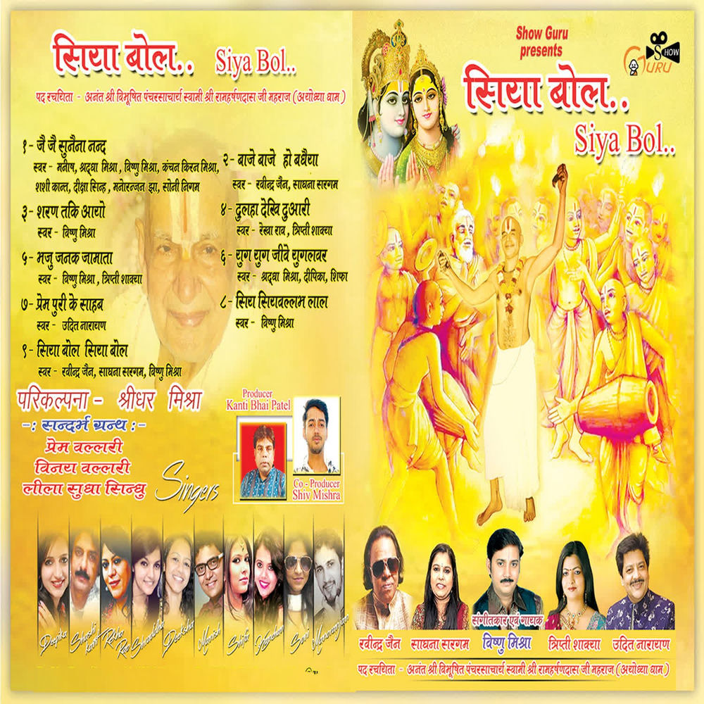 Picture of Vishnudhar Mishra