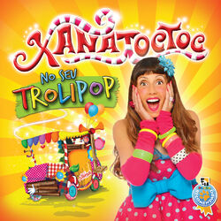 Picture of Xana Toc Toc
