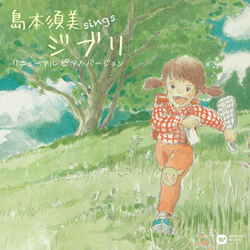 Picture of Sumi Shimamoto
