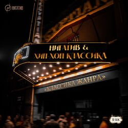 Picture of Нигатив