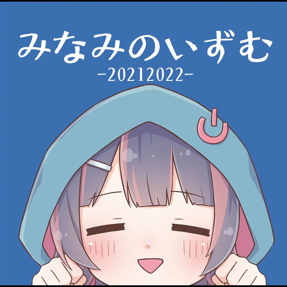 Minami no Minami: albums, songs, concerts | Deezer