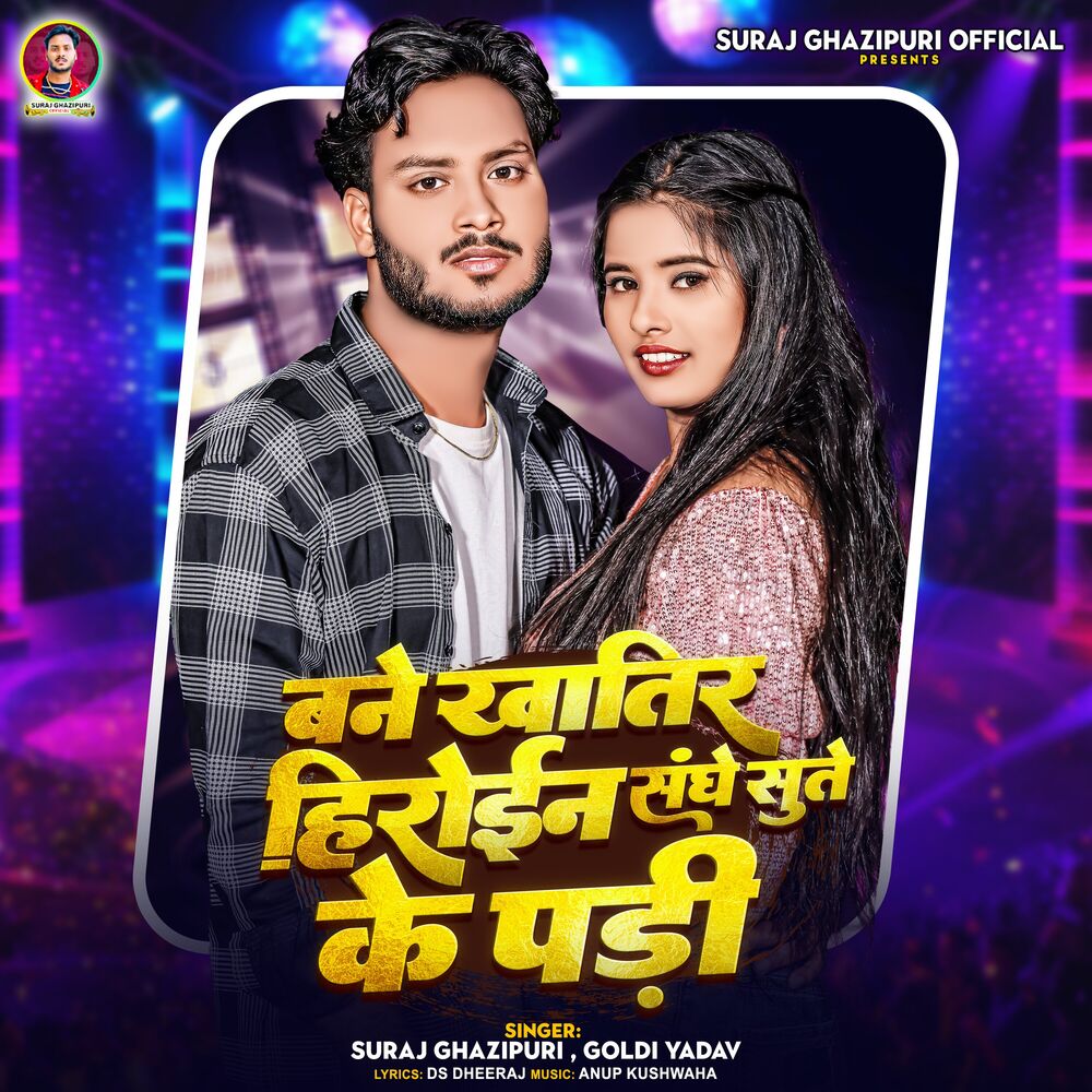 Picture of Goldi Yadav
