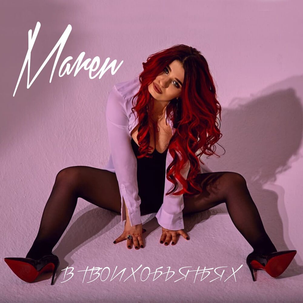 Picture of Maren