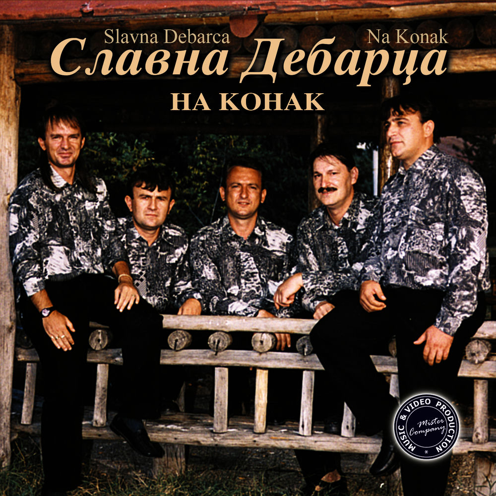 Slavna Debarca