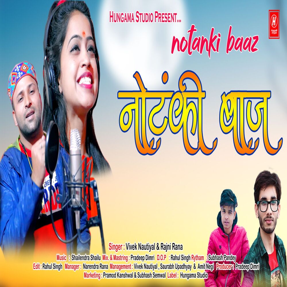 Picture of Rajni Rana