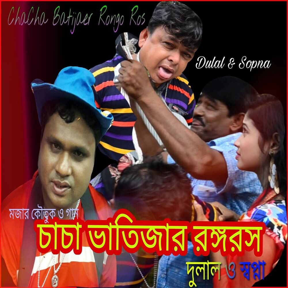 Picture of Sopna