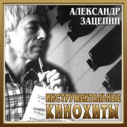 Picture of Государственный симфонический оркестр кинематографии СССР