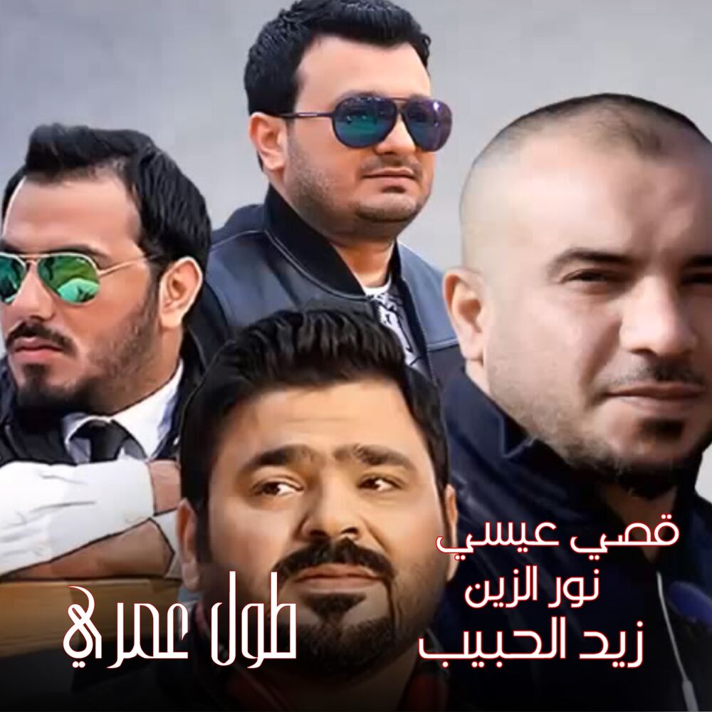 Picture of Qosay Essa