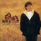 Chang Yu-Shen
