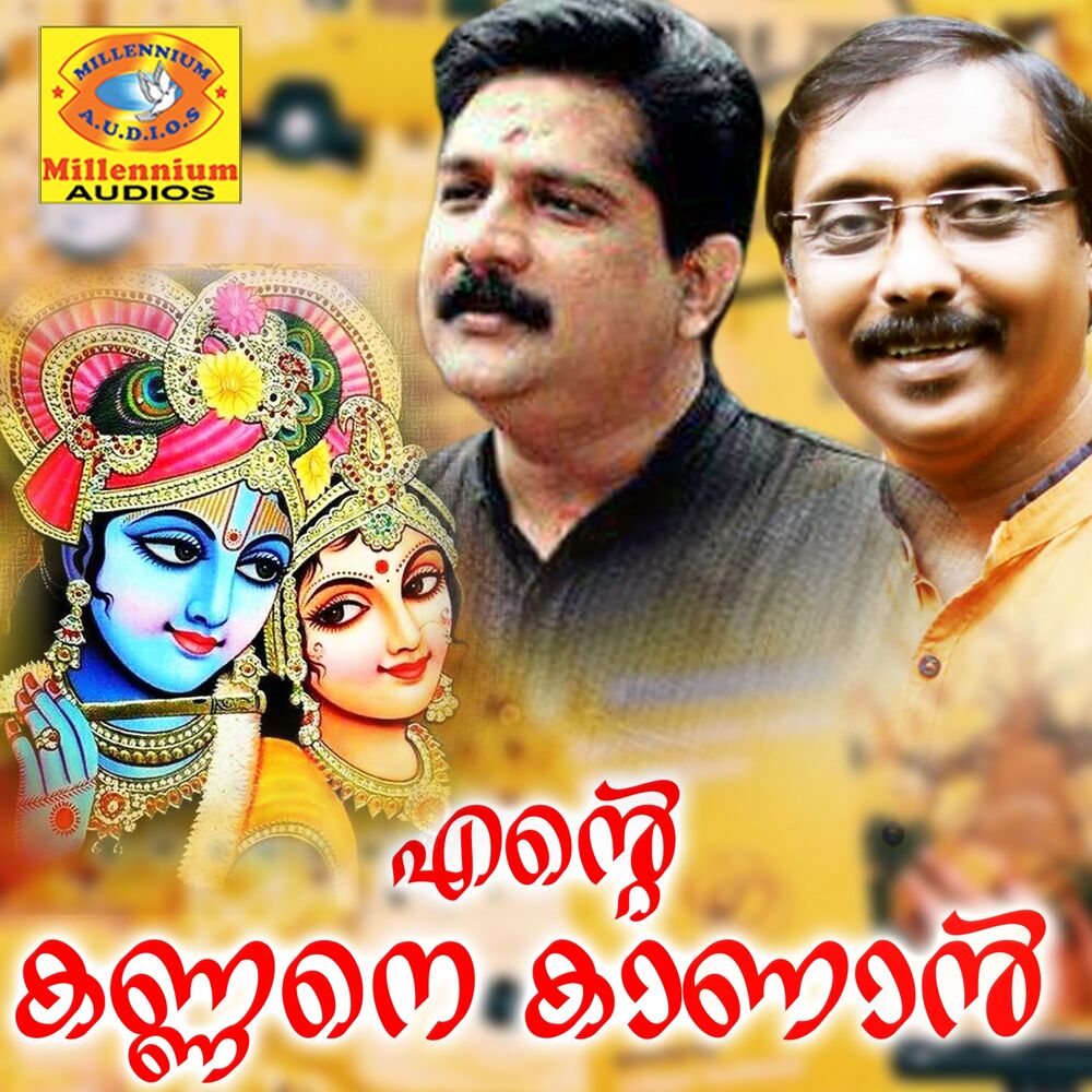 Picture of Chengannur Sreekumar