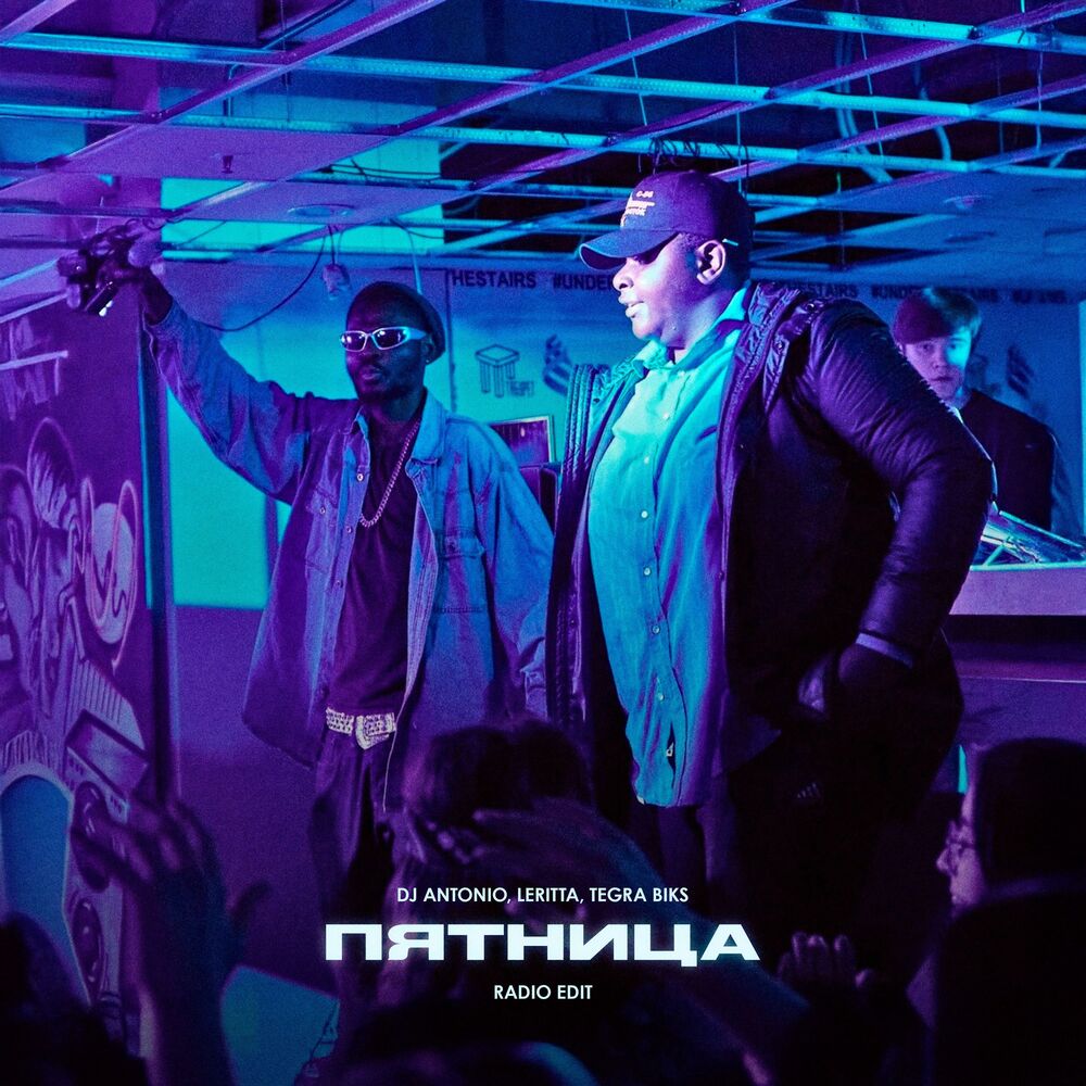 Photo de l'artiste Dj Antonio