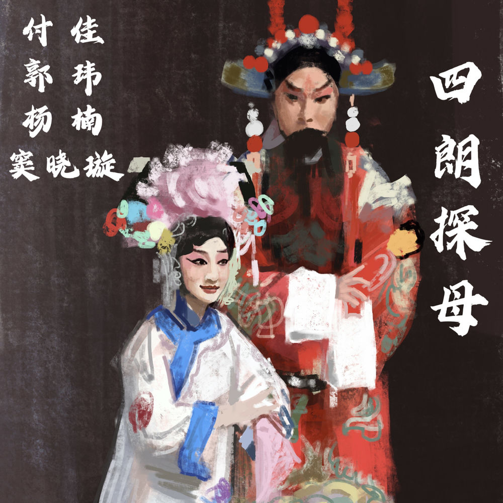 窦晓璇