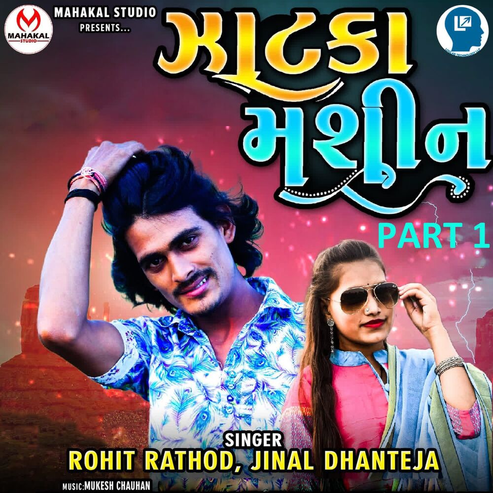 Picture of Rohit Rathod