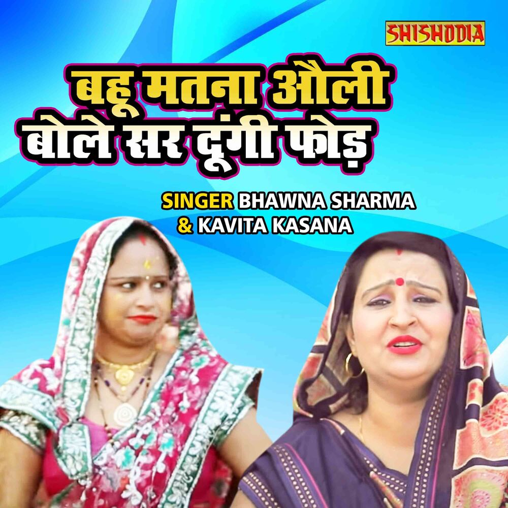 Picture of Kavita Kasana
