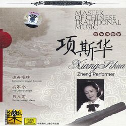 Picture of Xiang Sihua