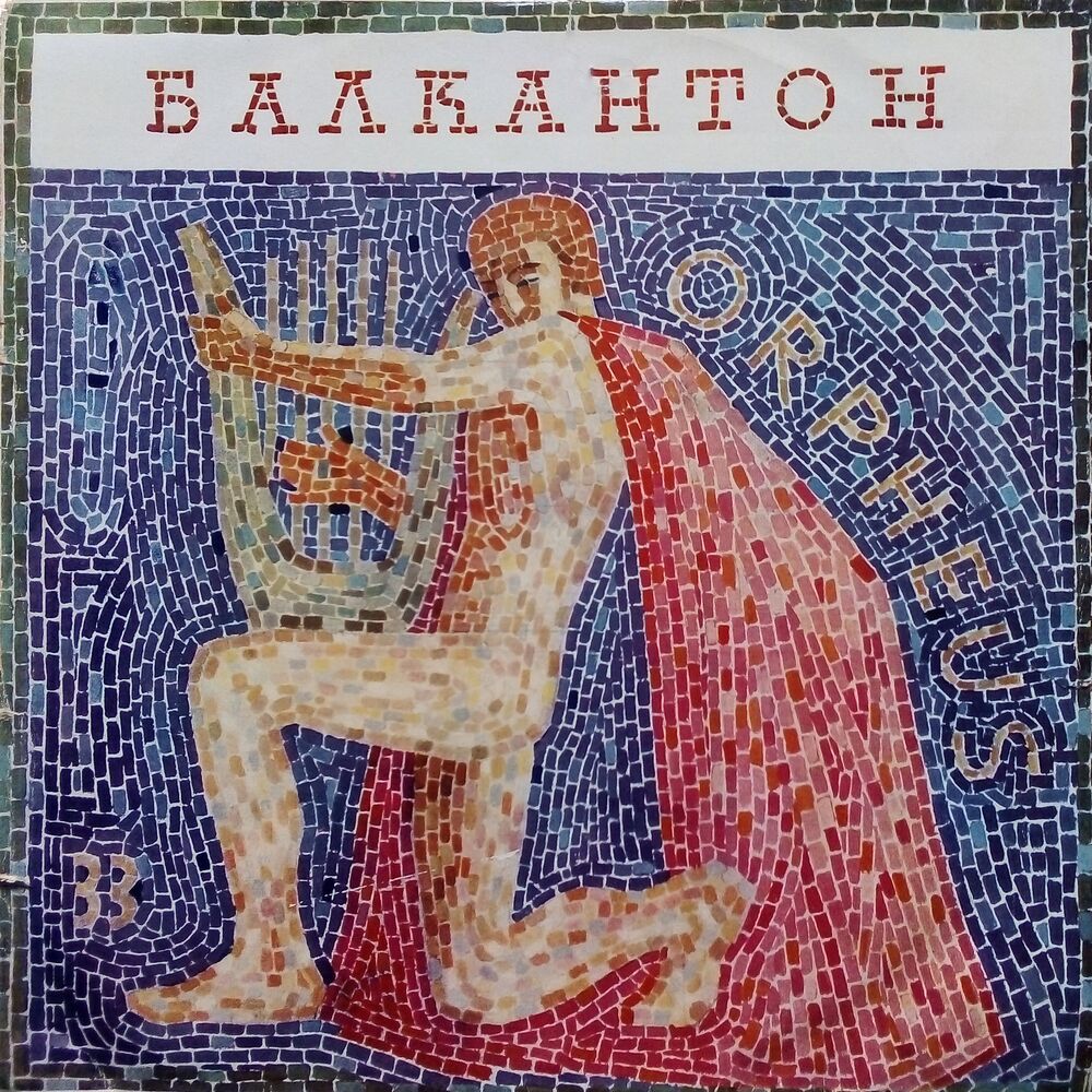 Picture of Boyan Lechev