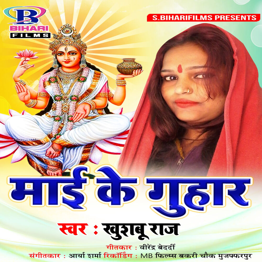 Picture of Khushboo Raj
