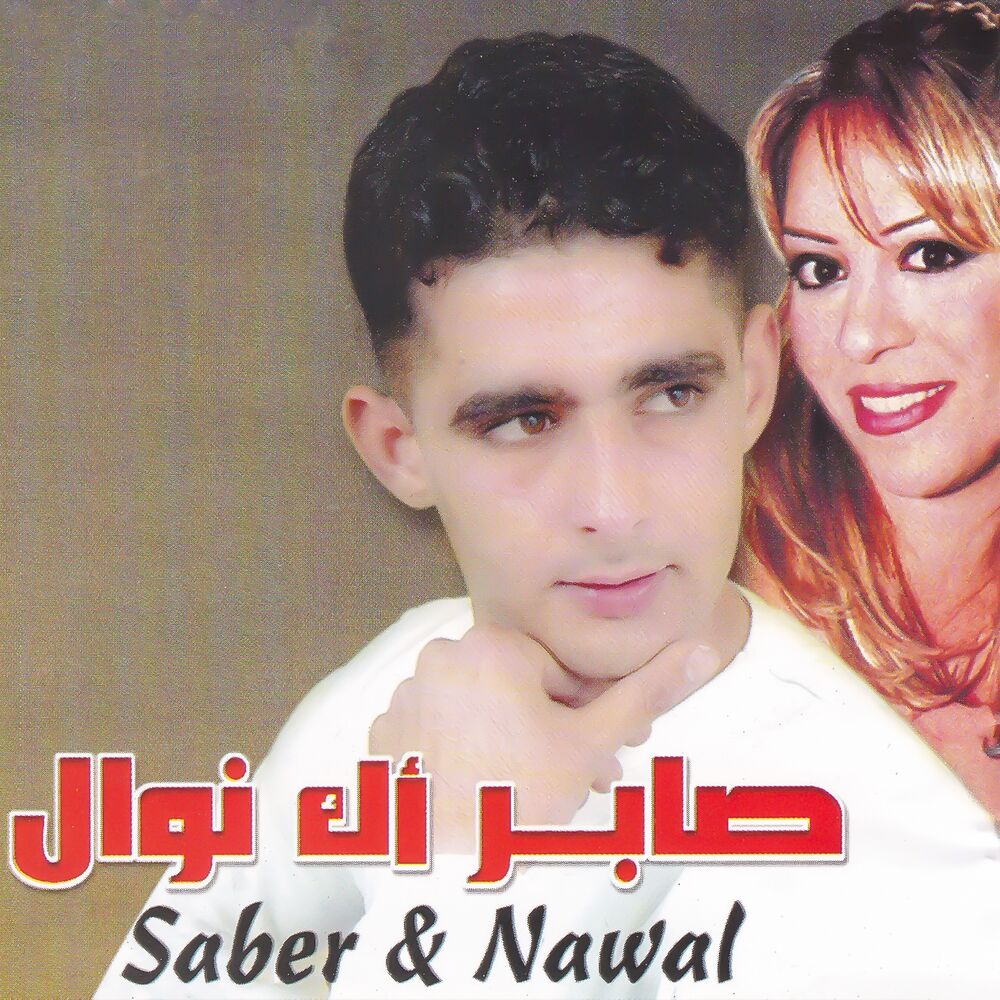 Picture of Nawal