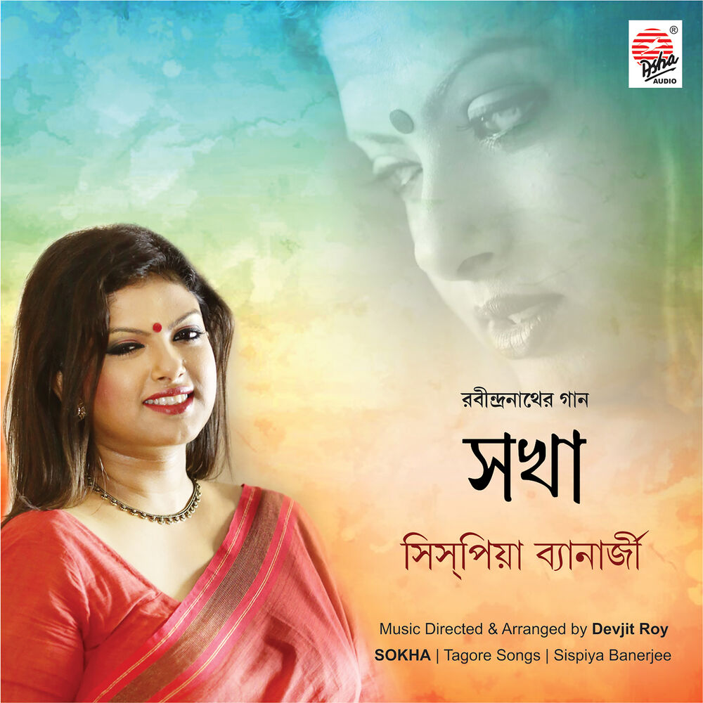 Picture of Sispiya Banerjee