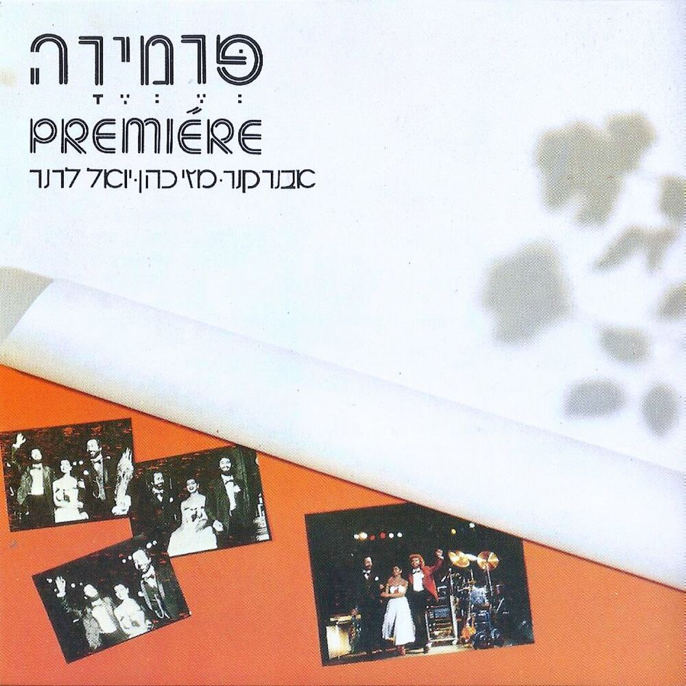 Picture of Mazi Cohen