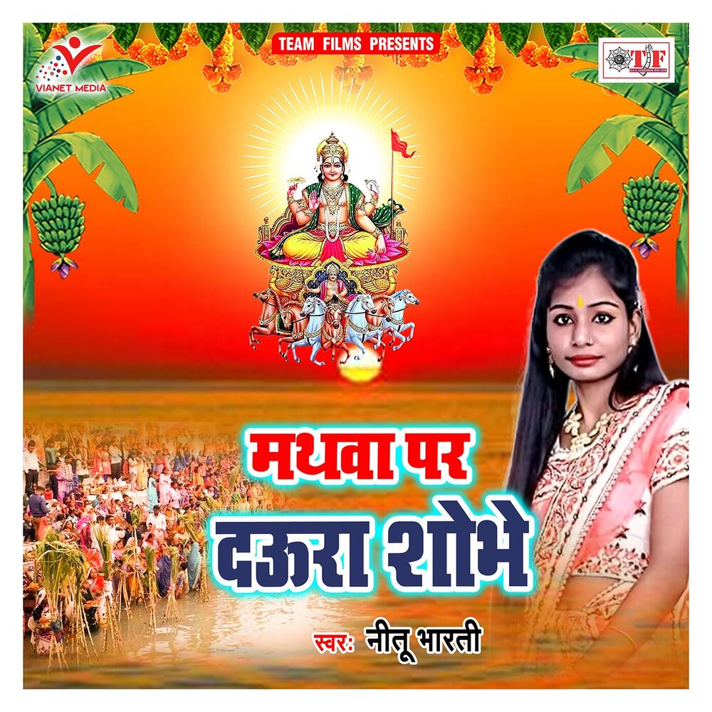 Picture of Nitu Bharti
