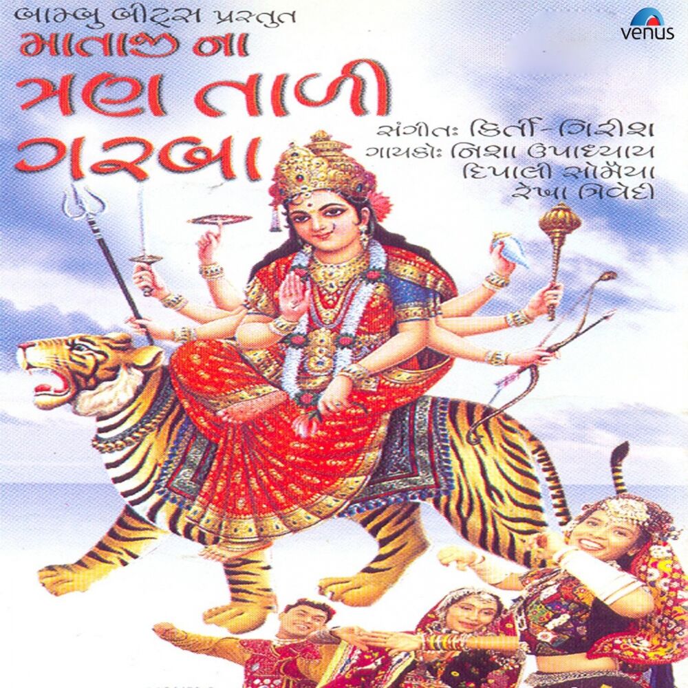 Picture of Dipali Somaiya