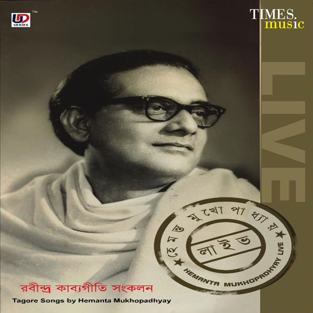 Picture of Hemanta Mukhopadhyay