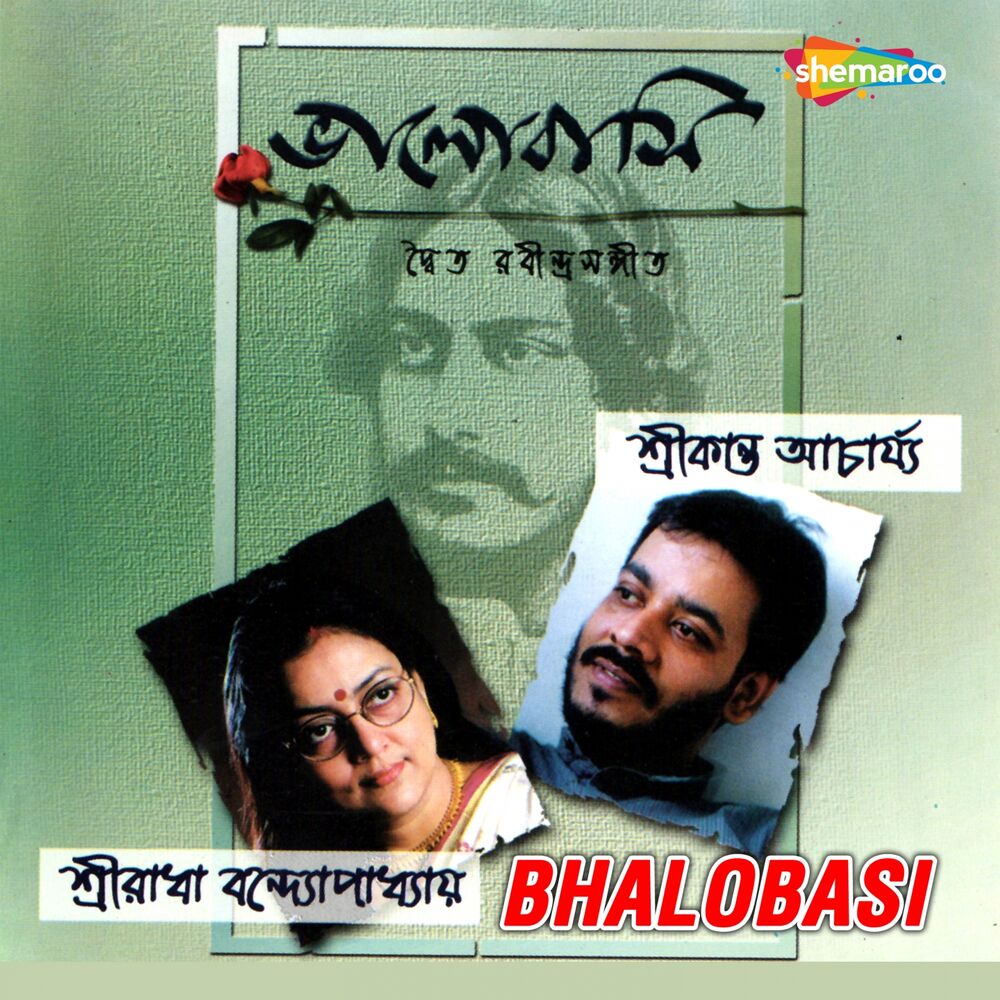 Picture of Sreeradha Bandopadhyay