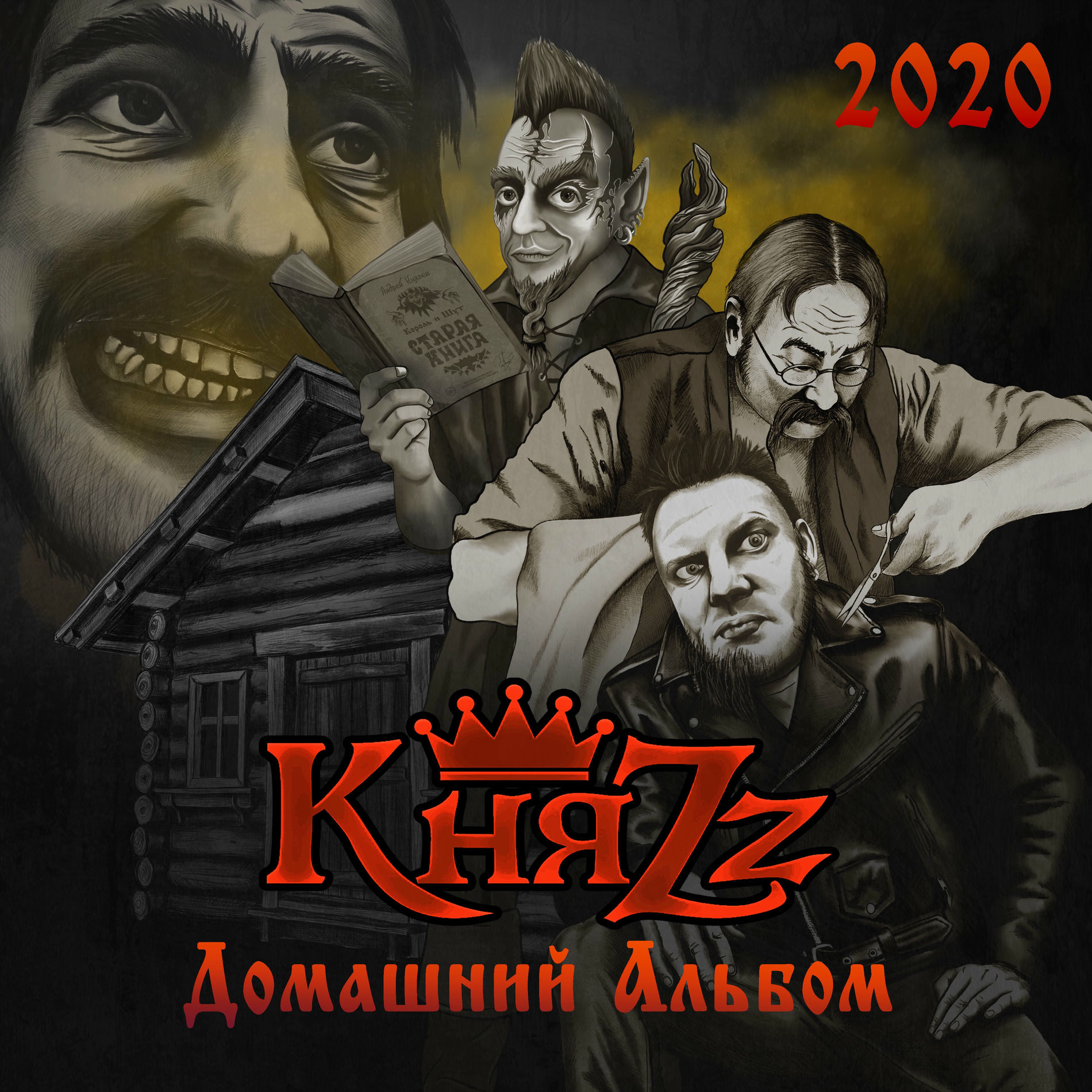 КняZz