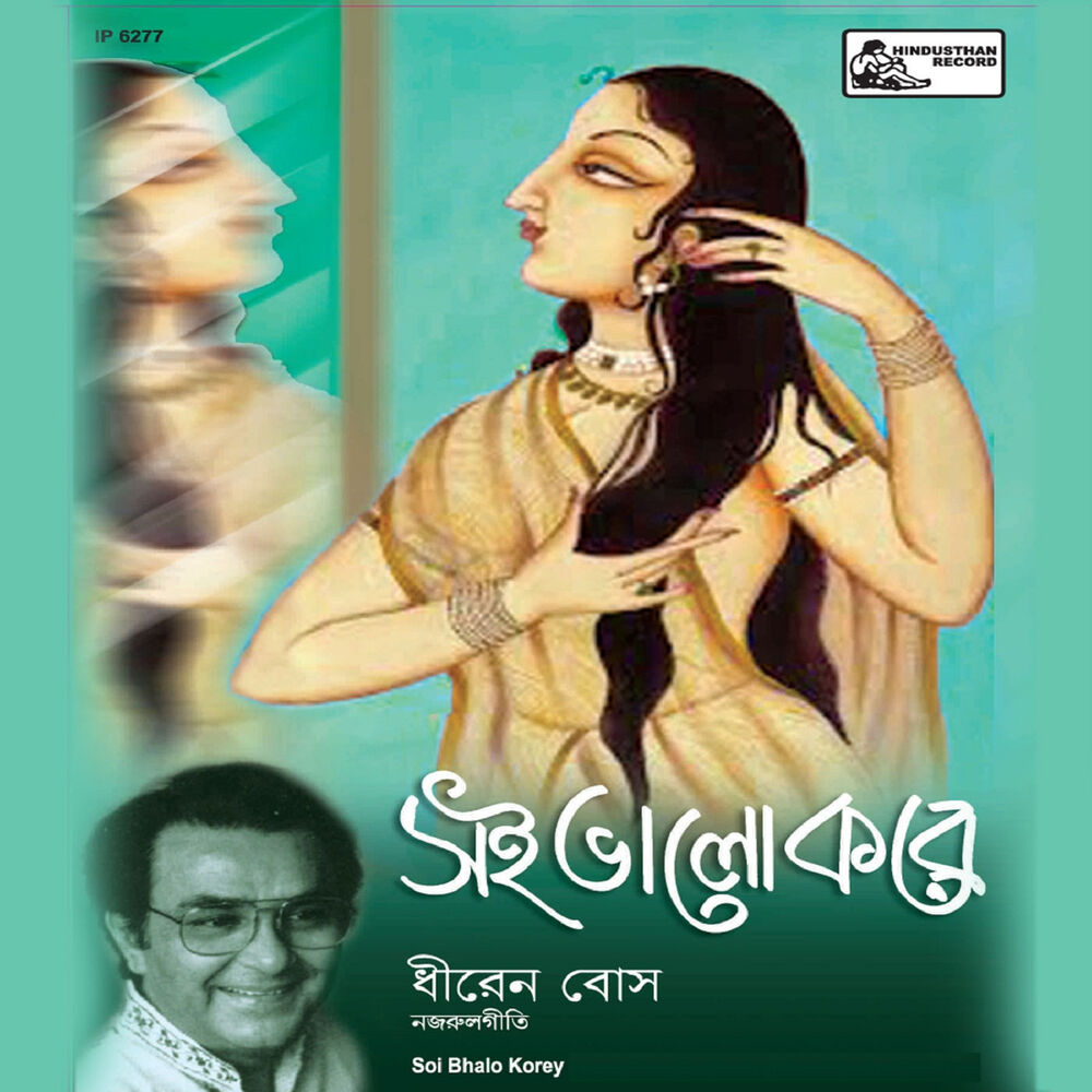 Picture of Dhiren Bose