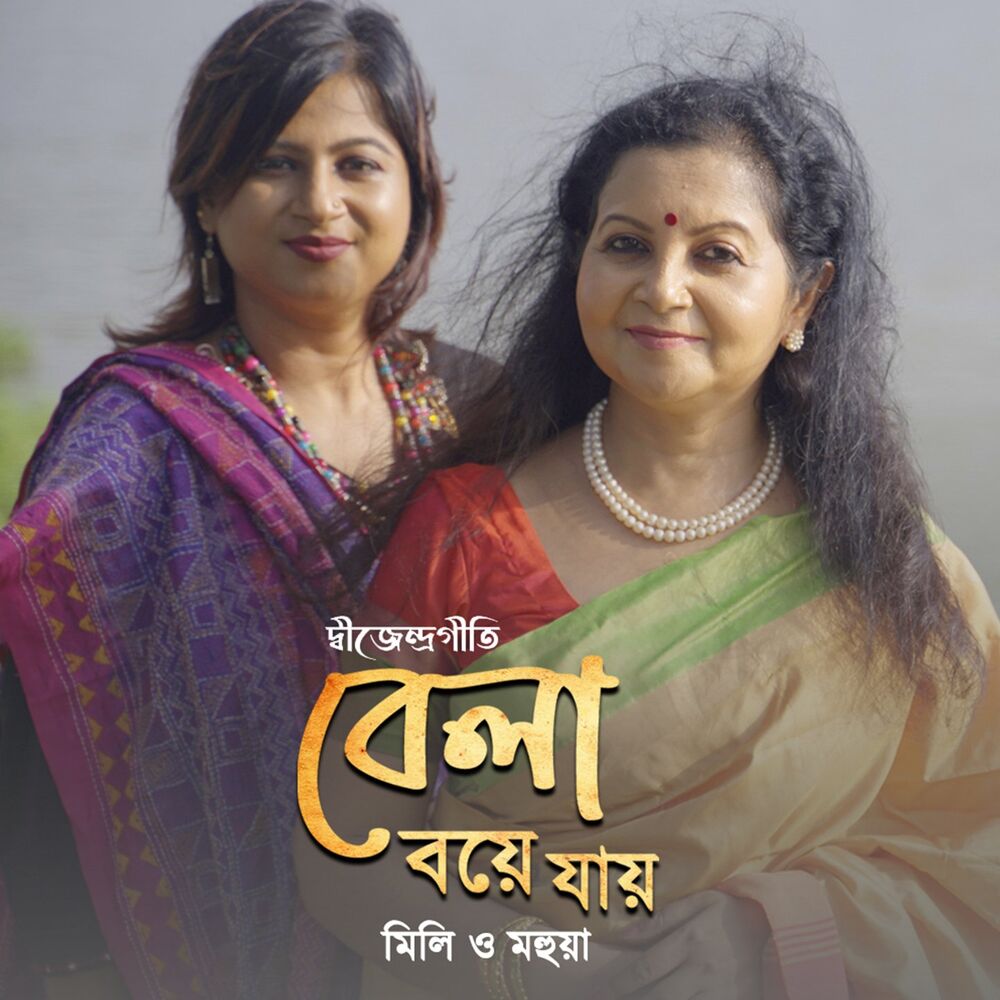 Picture of Mili Majumdar