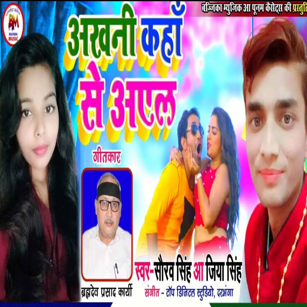 Picture of Jiya Singh