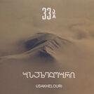 33a