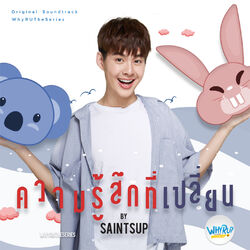 Picture of Saintsup