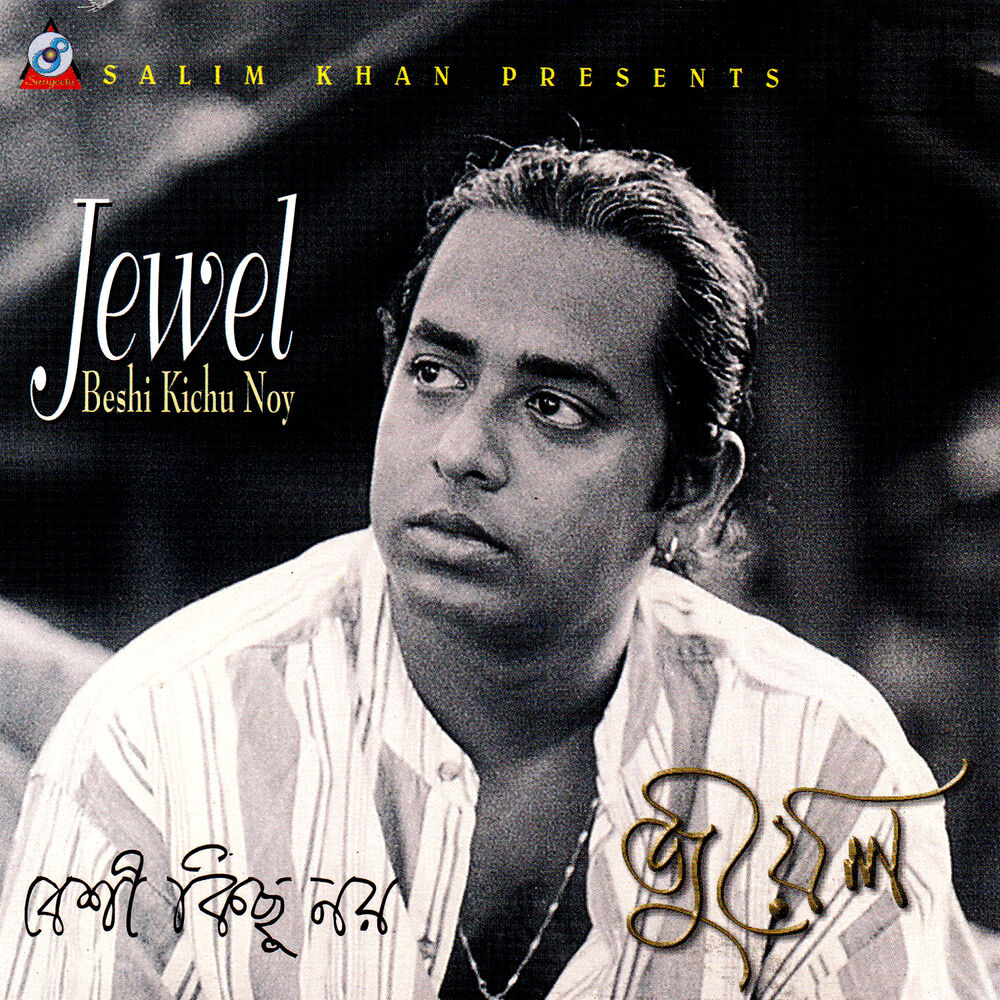 Picture of Jewel