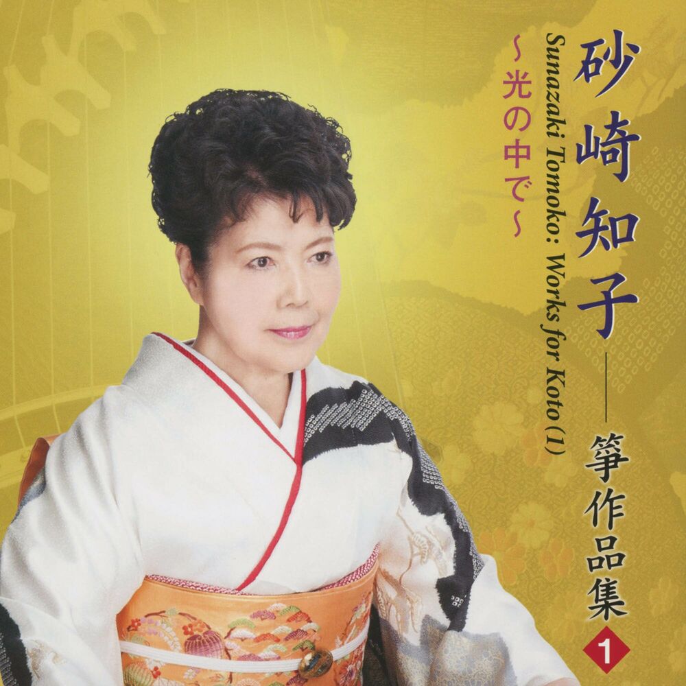 Picture of Tomoko Sunazaki