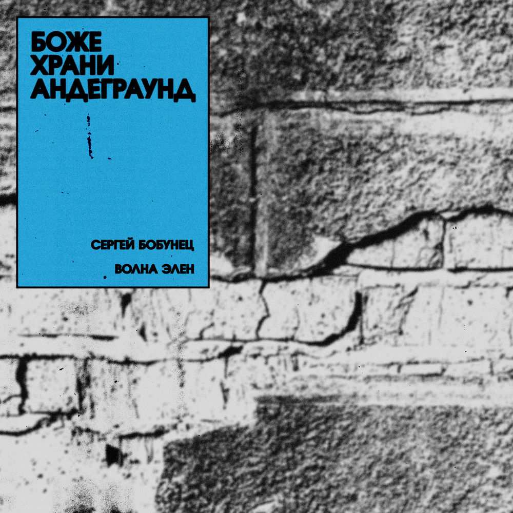 Волна Элен