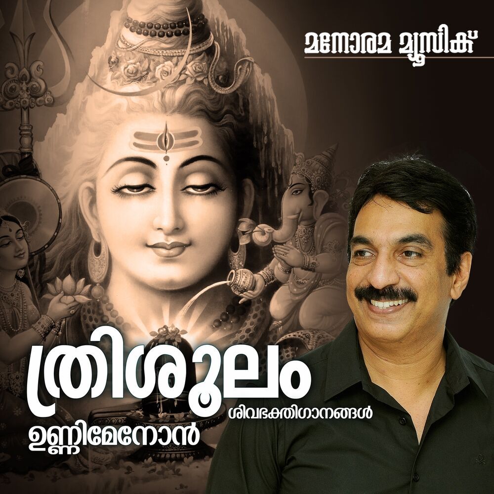 Picture of Unnimenon