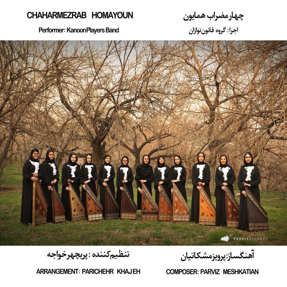 Picture of Parichehr Khajeh