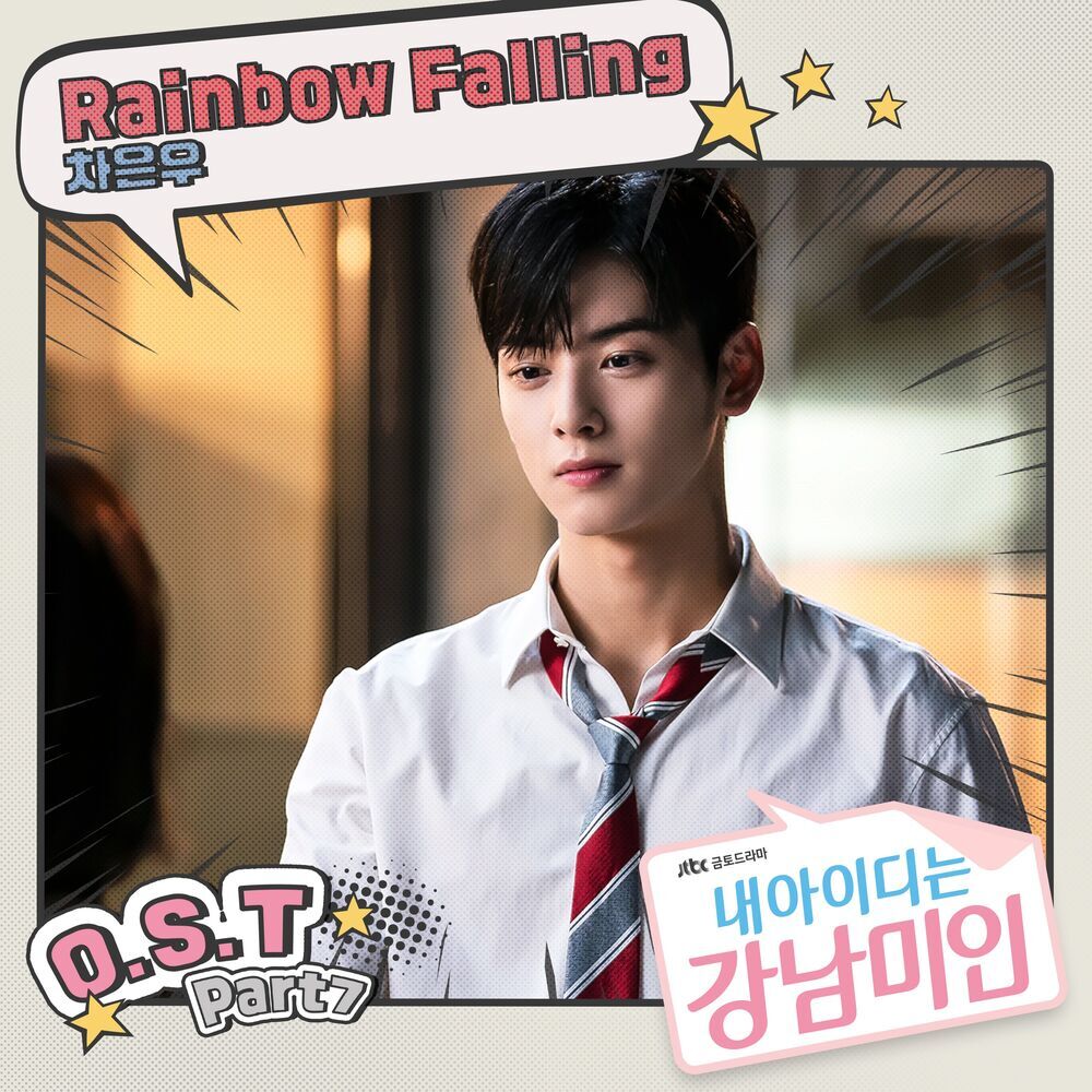 Picture of 차은우