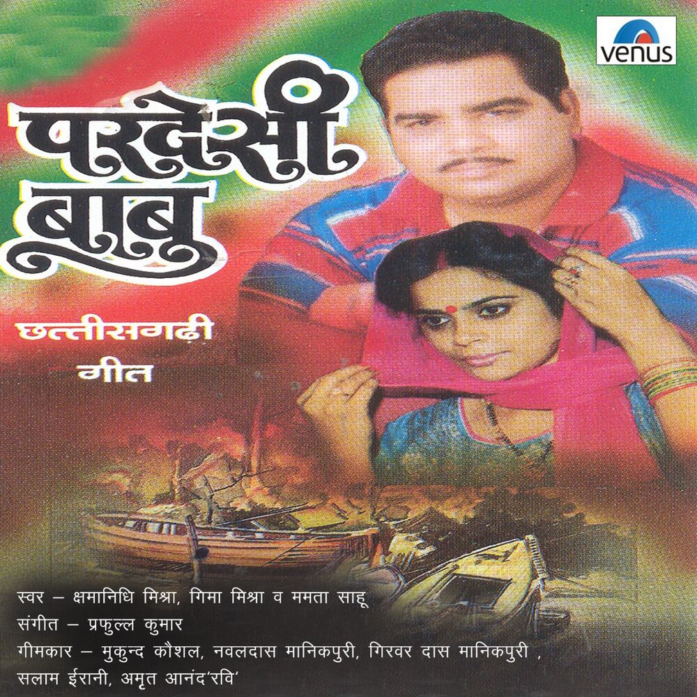 Picture of Mamta Sahu