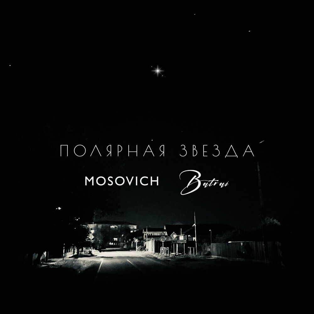 Picture of MOSOVICH & BATRAI