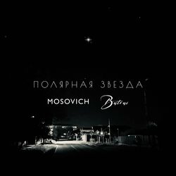 Picture of MOSOVICH & BATRAI