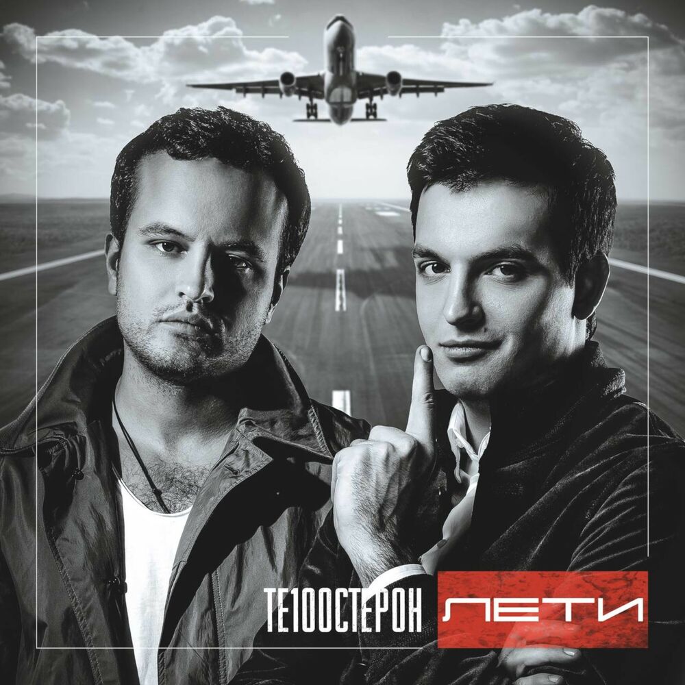 Picture of Те100стерон